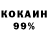 COCAIN Эквадор Michael Hoffner