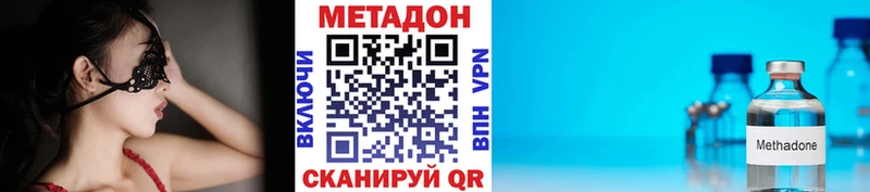 Метадон VHQ  Купить закладки  Великий Устюг 
