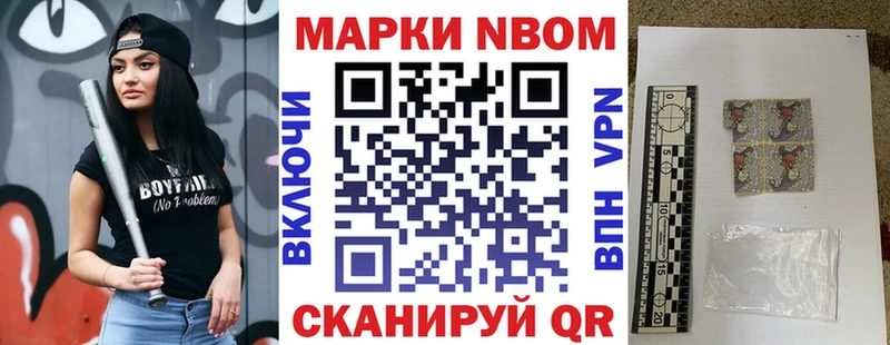 Марки 25I-NBOMe 1,8мг  Купить где  Великий Устюг 
